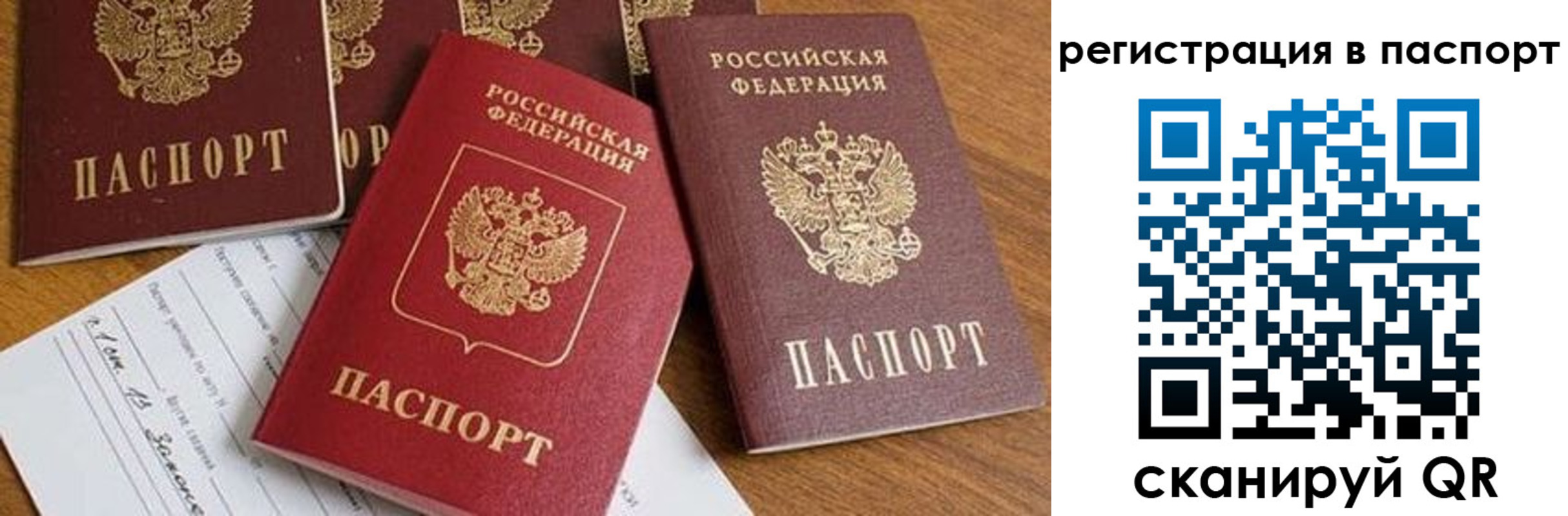 прописка в Дигоре