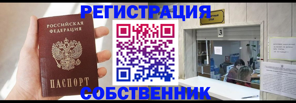 временная регистрация недорого в Дигоре