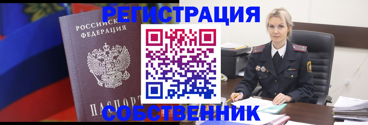 временная регистрация поиск в Дигоре