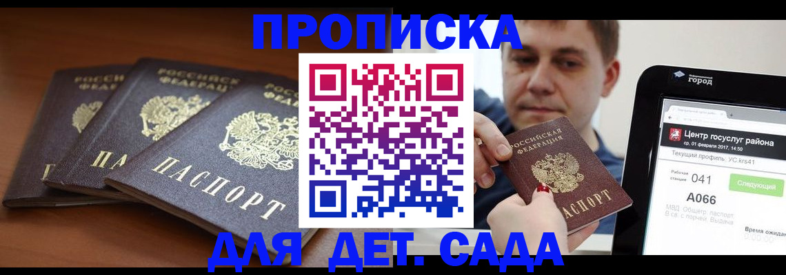 прописка гарантия в Дигоре