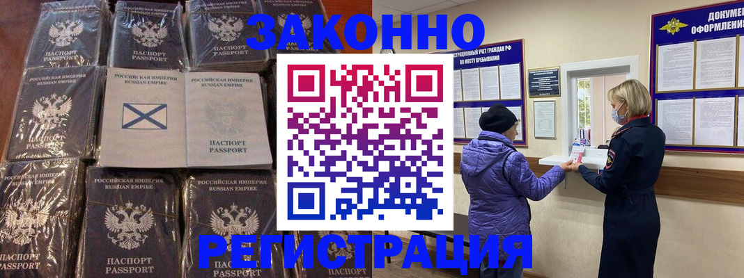 прописка для школы в Дигоре