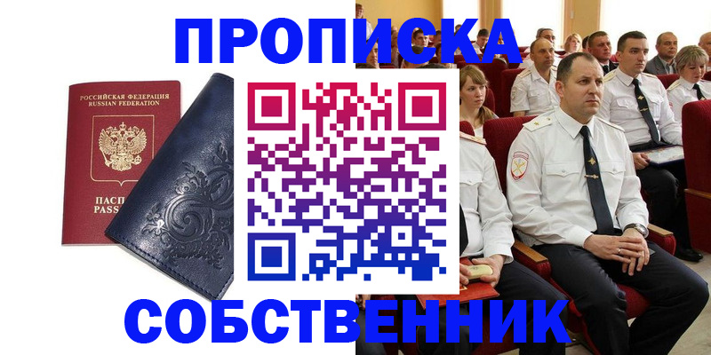 где прописаться в Дигоре