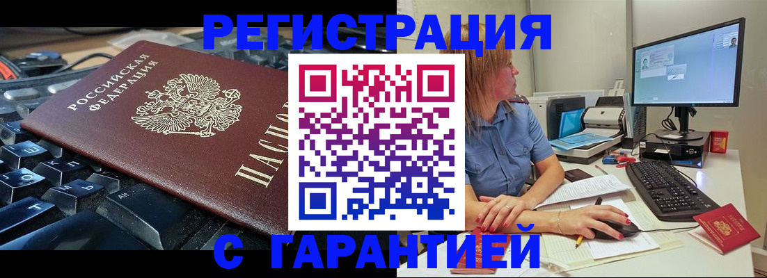 временная регистрация недорого в Дигоре