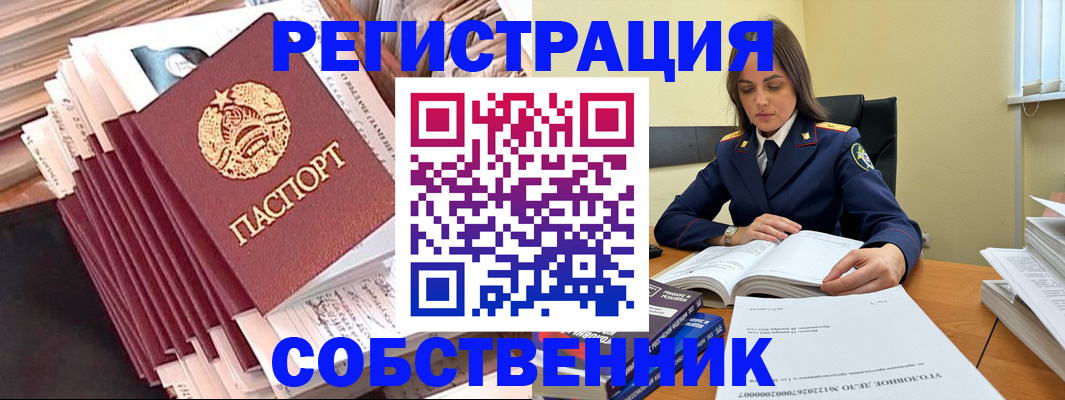 временная регистрация 2025 в Дигоре