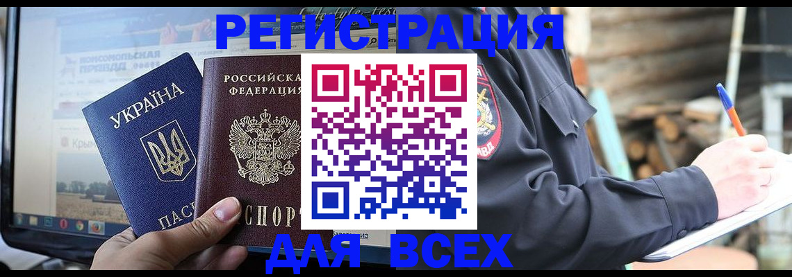 прописка гарантия в Дигоре