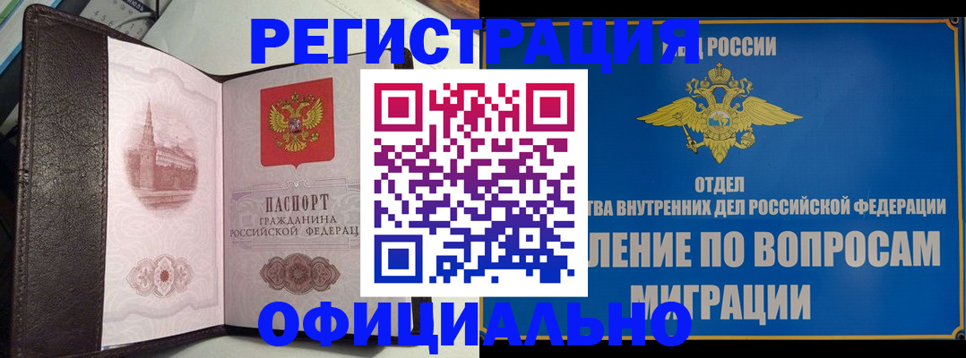 временная регистрация надежно в Дигоре